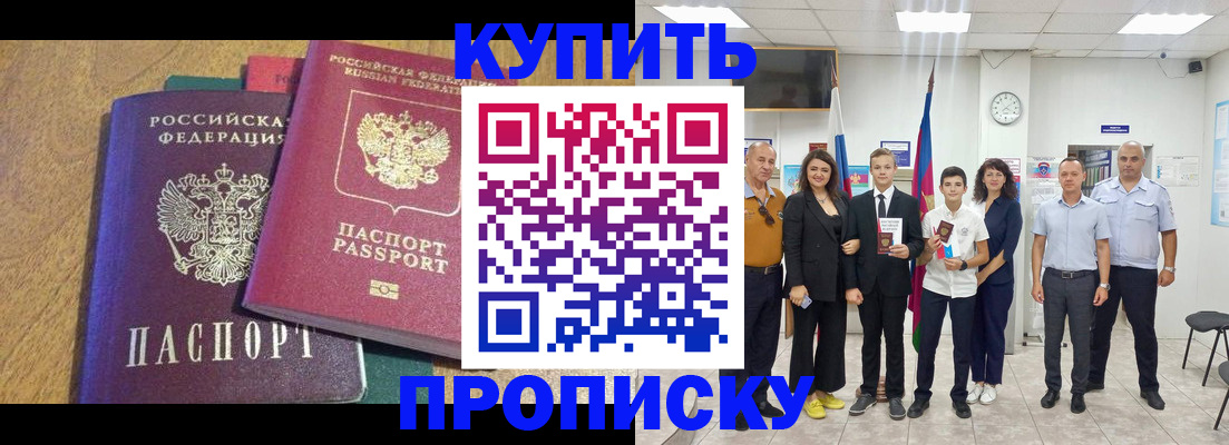 где прописаться в Бежецке