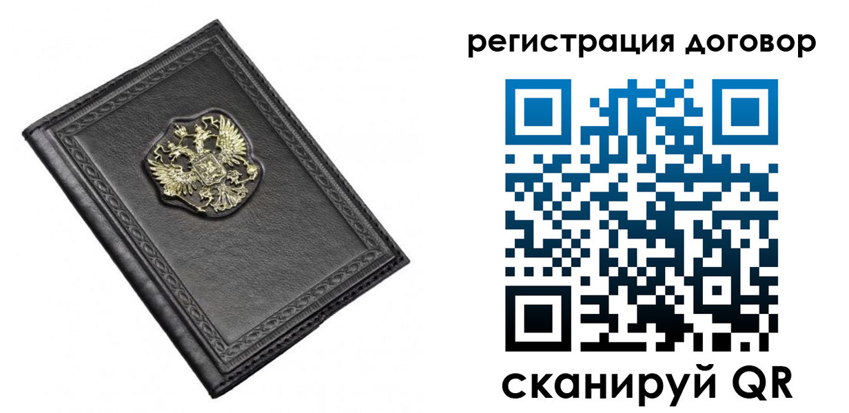 купить прописку в Бежецке