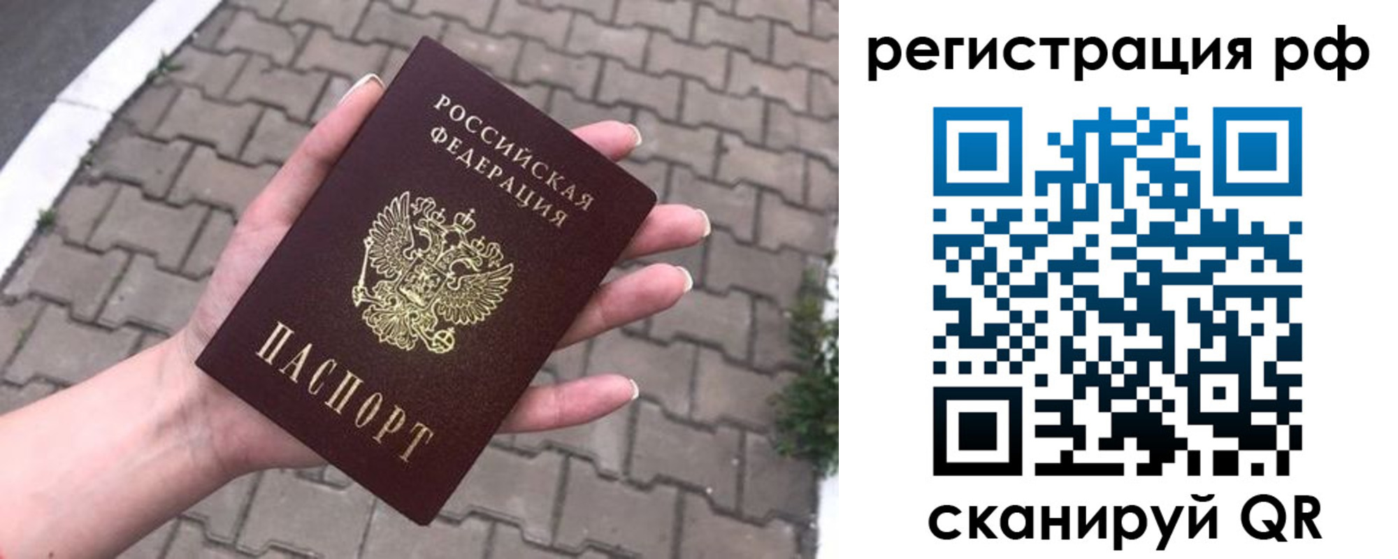 временная регистрация для всех в Бежецке