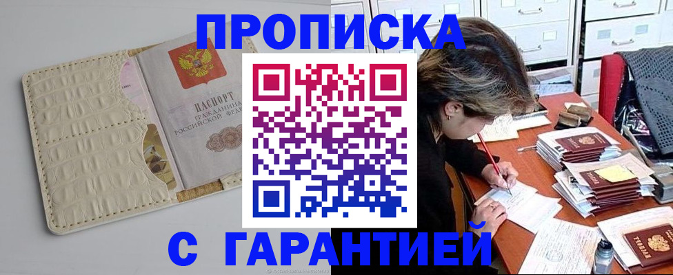 временная регистрация для всех в Бежецке