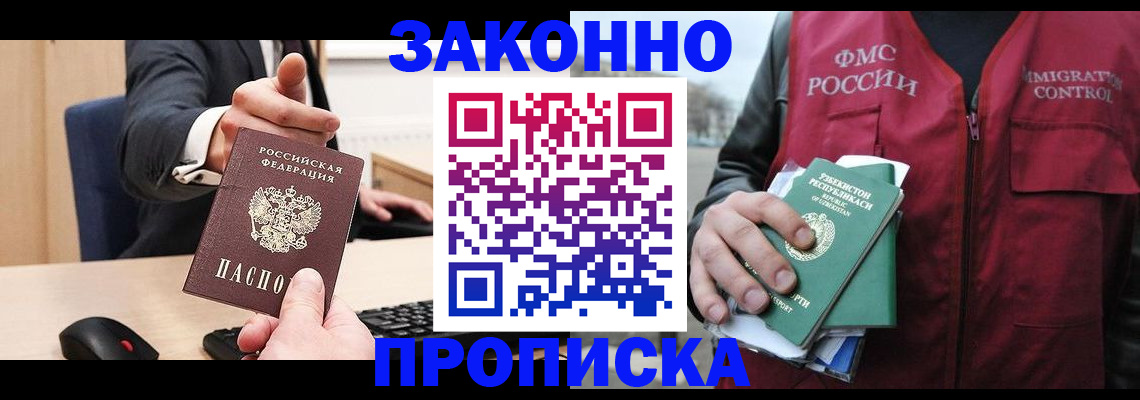 временная регистрация гарантия в Бежецке