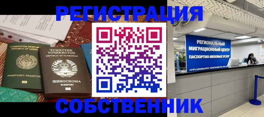 прописка гарантия в Бежецке