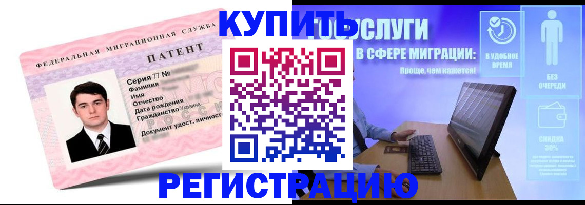 прописка регистрация в Бежецке