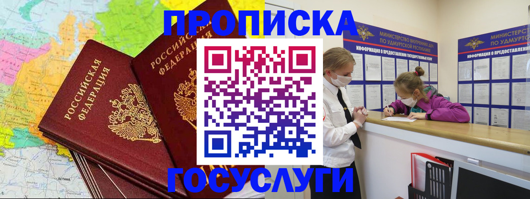 временная регистрация 2025 в Бежецке