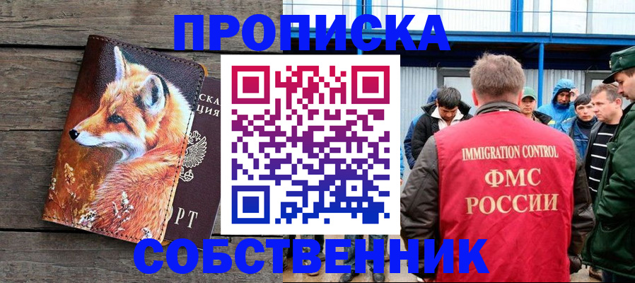 прописка паспорт в Бежецке